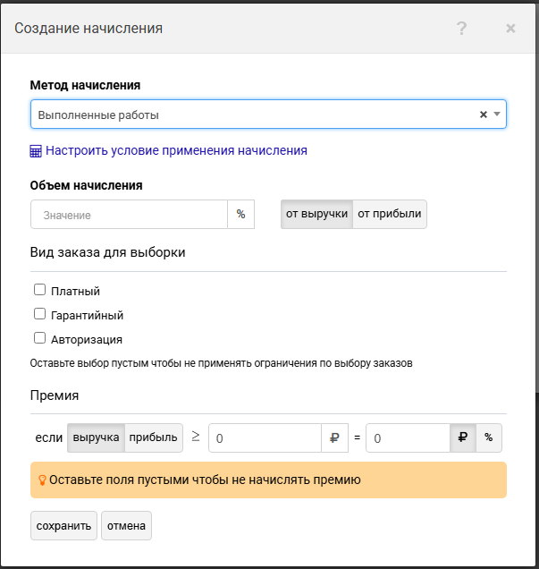 Расчет заработной платы | Финансы | Отчеты Фото #6
