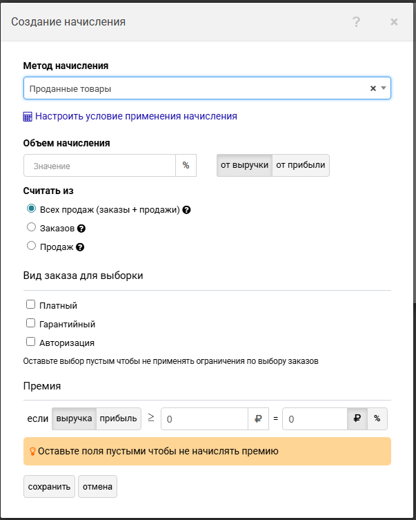 Расчет заработной платы | Финансы | Отчеты Фото #7