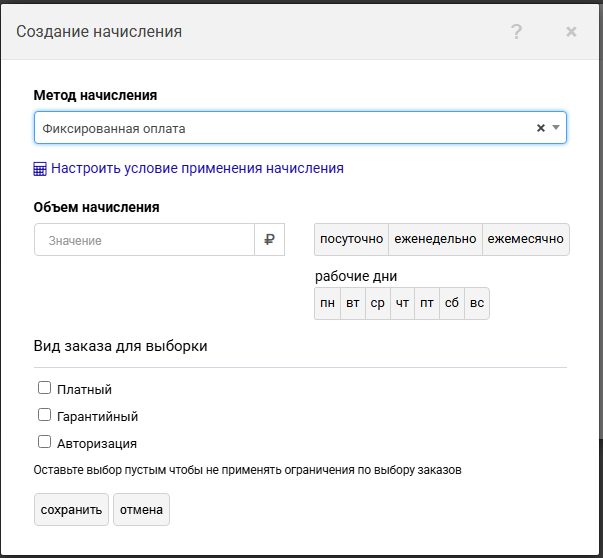 Расчет заработной платы | Финансы | Отчеты Фото #8
