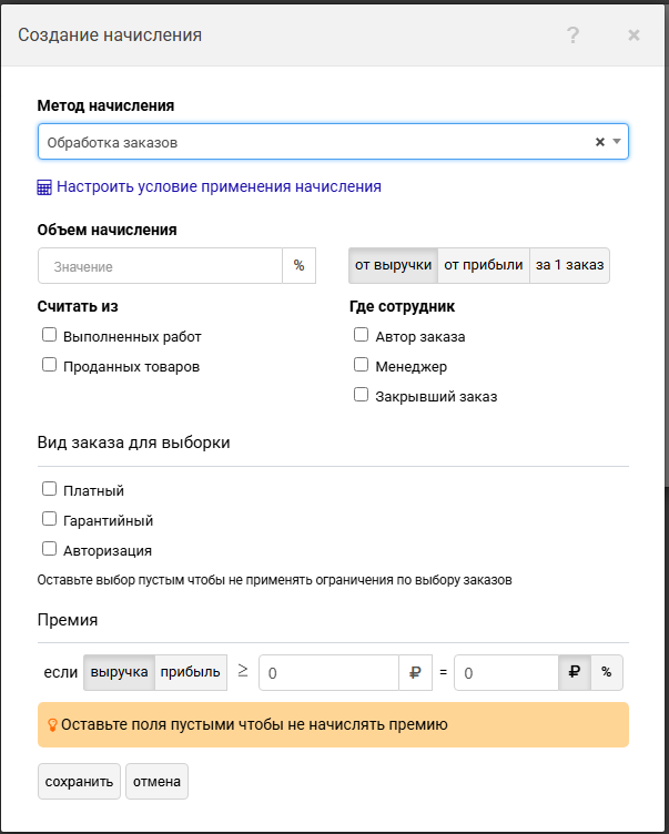 Расчет заработной платы | Финансы | Отчеты Фото #9