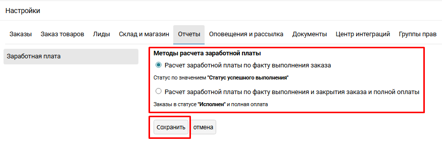 Расчет заработной платы | Финансы | Отчеты Фото #5