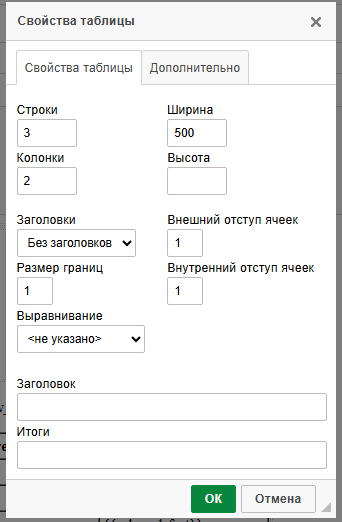 Создание и редактирование документов | Настройки программы Фото #7