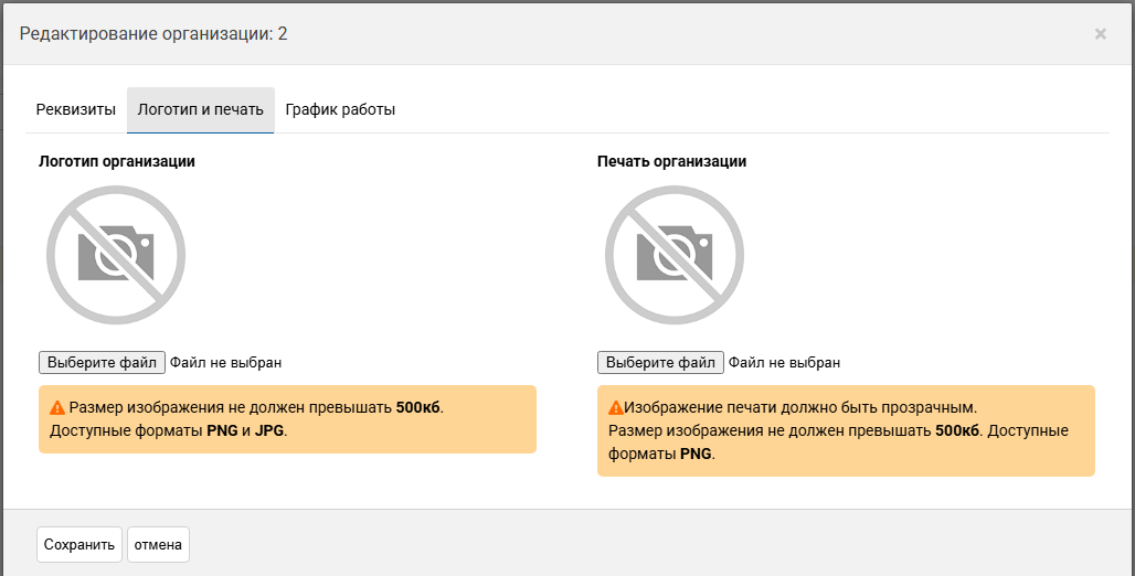 Создание и редактирование документов | Настройки программы Фото #8