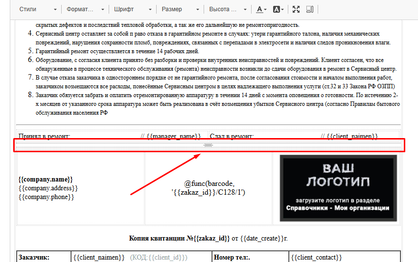 Создание и редактирование документов | Настройки программы Фото #15
