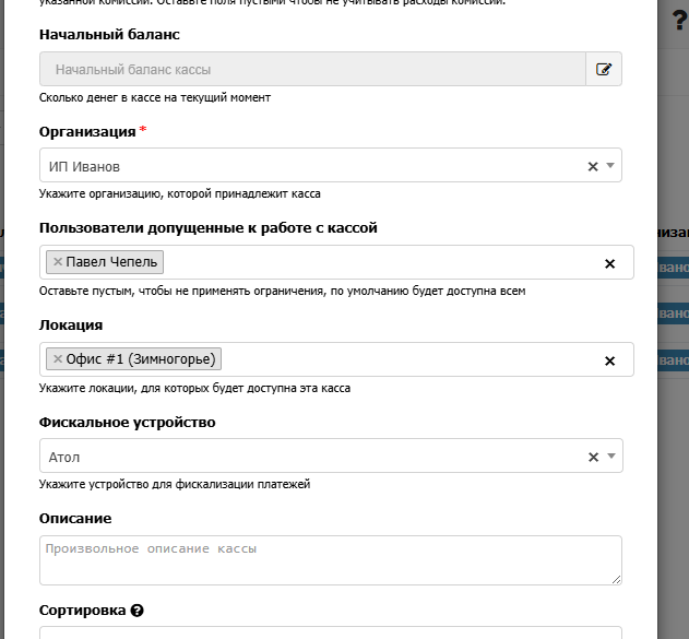 Касса и платежи | Финансы Фото #3