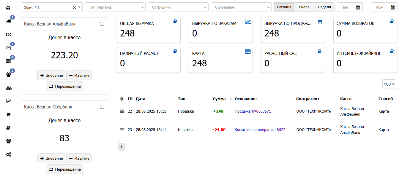 Раздел Платежи CRM ПроМастер