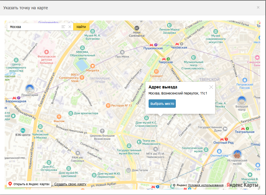 Выездное обслуживание | Работа с заказами Фото #3