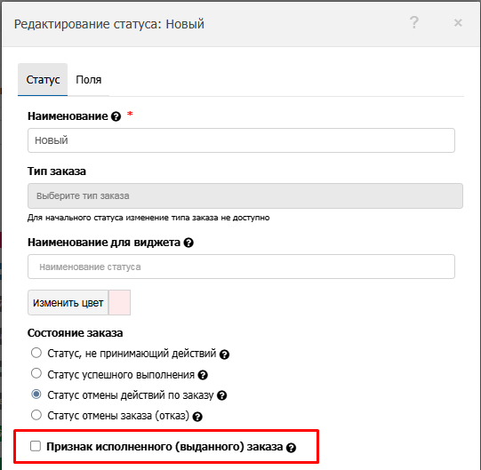 Выездное обслуживание | Работа с заказами Фото #7