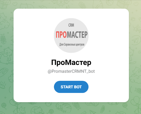 Уведомления сотрудников в Telegram и MAX | Настройки программы Фото #3