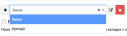 Типы заказов и дополнительные поля | Работа с заказами Фото #5