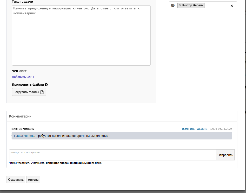 Создание и управление задачами | Задачи Фото #3